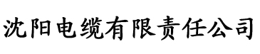 达达兔影院_达达兔电影网_dadatu.com电缆厂logo